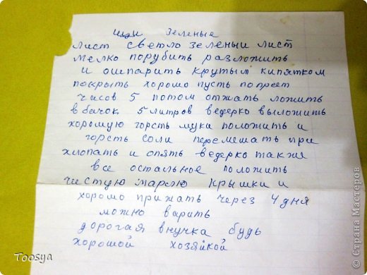 Мои бабушки и дедушки родом с Вологодчины, д. Бабаево. А потом жили в Череповце, тоже Вологодской обл. И  оттуда привезен этот замечательный рецепт. У меня сохранился рецепт написанный бабушкой, когда я еще в школе училась. Храню его на память.  (фото 2)