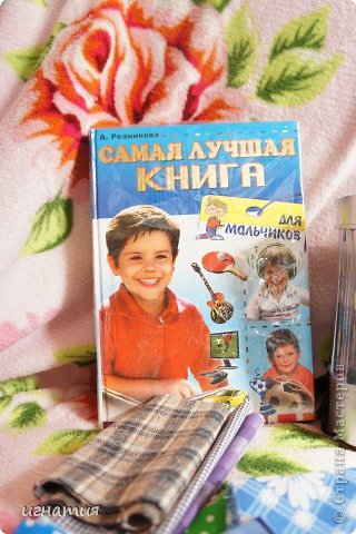  прекрасная книга Артуше уже изучает) (фото 9)