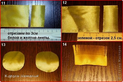 Рис. 11. Для серединки отрезаем от белой и желтой ленты по 3 см по 1 шт на один распустившийся подснежник.
Рис. 12.  А от зеленой - отрезок 2,5 см.
Рис. 13. И две круглые заготовки для бутона и полураспустившегося бутона. 
Рис. 14. Обрабатываем края всех заготовок над свечой, кроме желтой. Желтую заготовку обпаливаем только один край, а второй распускаем до середины бахромой.  (фото 5)