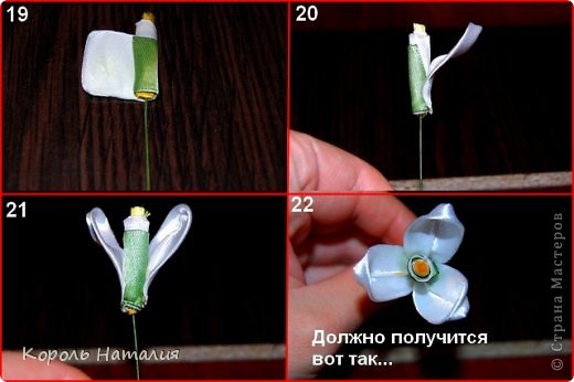 Рис. 19. Поверх желтой накручиваем аналогично бело-зеленую заготовку, фиксируя либо клеем, либо иголкой с ниткой.
Рис. 20, 21, 22 Наклеиваем последовательно лепестки, ровняя их по верхнему краю, а не по низу. Лепестки должны немного перекрывать серединку.  (фото 7)