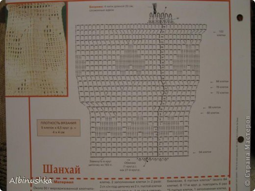 Схемка простая и Маша сразу поняла,как ее читать.Где было трудно,я ей по ходу объясняла. (фото 3)