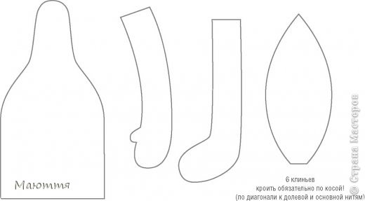 по просьбе добавляю выкройку, правда, я ее несколько видоизменила -  я делала голову не из клиньев, а просто рисовала немного вытянутый по горизонтали овал и сшивала 2детали между собой, и ручки-ножки делала поУже (фото 11)