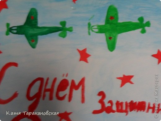 Люба нарисовала 2 военных самолета.  (фото 4)