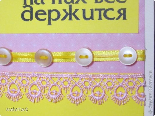 я - настоящий Плющкин, стараюсь не выбрасывать все , что когда-то может пригодится. Пуговки с обычной мужской рубашки, нанизала на ленточку, которой перевязывают букеты цветов, и клеевым пистолетом приклеила к атласной ленте. Ну и кусочек кружева тоже завалялся и пригодился :) (фото 3)