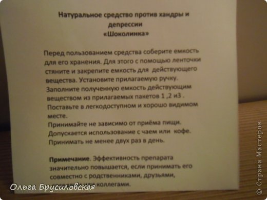 А это инструкция по применению этого средства (фото 8)