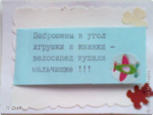 Оборотная сторона. Использовала присланные мне по обмену дырокольности.
Мишкам нарисовала мордочки. (фото 3)