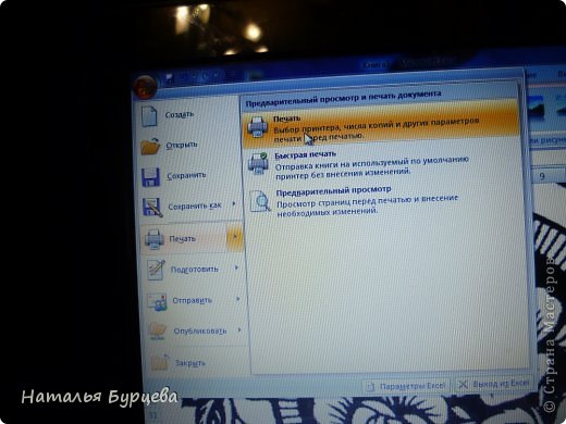 Распечатываю. (фото 13)