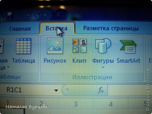 Открываем её, нажимаем ВСТАВКА (фото 7)