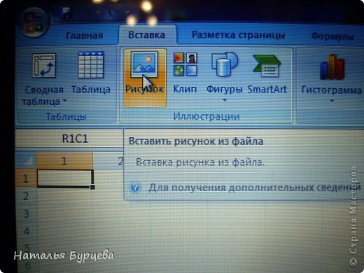 И вставляем нужный вам рисунок из того места, куда вы его сохраняли. (фото 8)