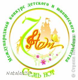 Приветствую всех заглянувших!!!!! Сегодня я хочу поделиться с вами своей радостью, поскольку многие мне стали близкими людьми и я надеюсь, что вы порадуетесь вместе со мной))) Вот уже пятый год, в апреле, в городе Домодедово  М.О. проходит Международный конкурс детского и юношеского творчества.   Коллектив, в котором танцует моя дочка Яночка, уже второй год принимает участие в этом конкурсе. В прошлом году они заняли первое место!!!!! В этом году конкуренция была сильнее, мы заняли второе место, но все равно очень этому рады!!!!  Девчонки, не передать словами, какое это потрясающее зрелище, как приятно смотреть на детишек!!!! А уж как родители переживают и болеют это отдельная история)))))  (фото 1)