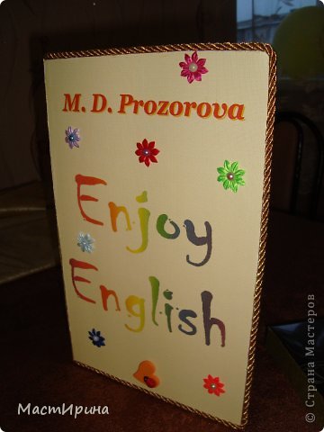 А чтобы не вскрывать коробку для оформления (такой способ видела в СМ) я сделала что-то типа обложки из плотного картона. Обложку оформила также, как название книги, по которой преподается урок, автором указала самого преподавателя)))  (фото 3)