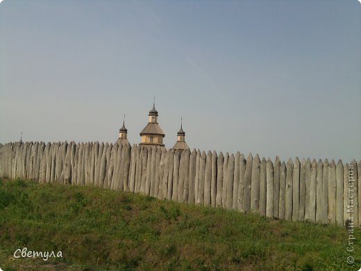 Остров очень большой, в этот раз были на Сичи Запорожской. 
Там раньше жили казаки Запорожские. (фото 2)