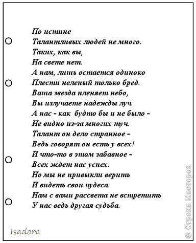 одному талантливому человеку