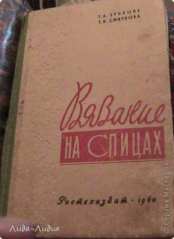 Временем проверена. Старая добрая мудрая книга (фото 5)