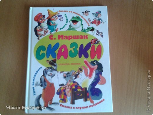 Книжка,она еще не умеет читать,пусть Таня это делает,а Аня,именниница,смотрит яркие картинки. (фото 6)