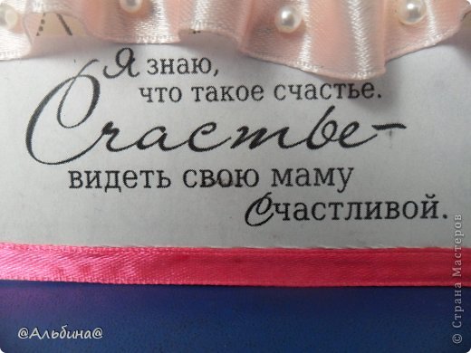 Сначала хотела надпись сделать такую же как и на первых трех открытках, но потом нашла такую и мне она понравилась. (фото 8)