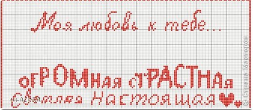Вышивка "моя любовь к тебе" (фото 2)