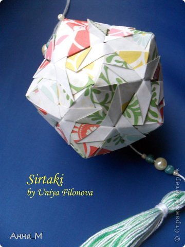 2.	Name: Sirtaki
        Designer: Uniya Filonova
        Units: 30
        Paper: 3*9 cm (1:3 ratio)
        Final height: 7 cm
        Joint: no glue
        Туториал здесь https://podjem-tal.ru/node/575041
        Продублирую ссылку на видео http://www.youtube.com/watch?v=_8yQ6awn47E 
Возможен как в варианте додекаэдра, так и икосаэдра.
Спасибо Юнии Филоновой за новые кусудамы!!!
 (фото 4)