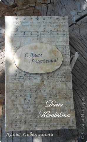 Всем привет!)
Это моя первая мужская шоколадница.Обложка тонирована в кофе,завязка атласная лента.
А теперьь немного фото) (фото 1)