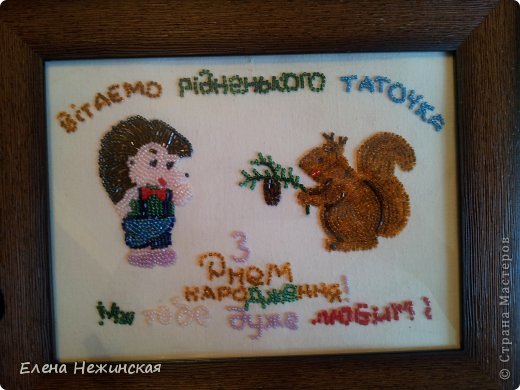 С Днем рождения!