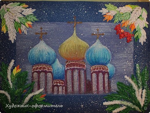 Вот такая получилась картина....:)))) Спасибо всем кто заглянул к нам в гости!!!:)))) (фото 10)