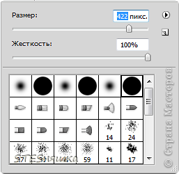Далее выбераем кисть. Размер 422 пикс.  (фото 3)