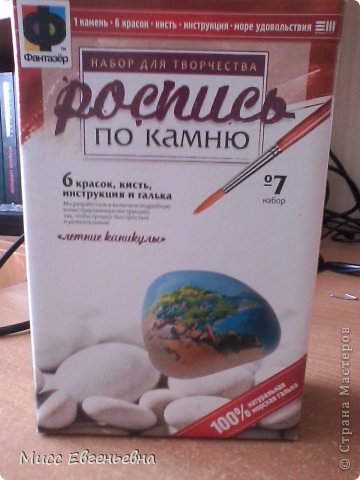 Купила такой набор... 1 камень+ 6 красок+ кисточка+инструкция= 179 рублей!  Поняла- люди могут делать деньги на всём... даже КАМНИ продавать! :))) (фото 7)