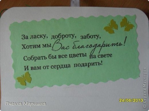 Внутри конверта слова благодарности. Надписи от Марины Абрамовой. (фото 3)