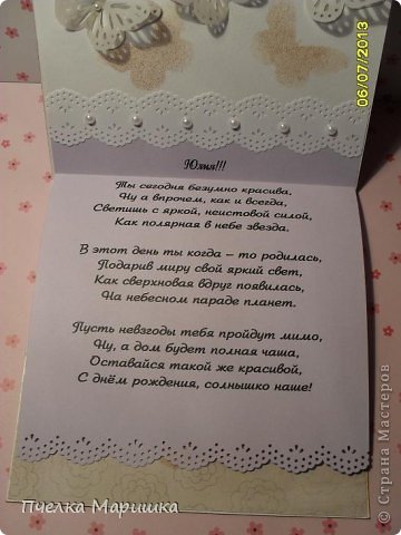 Поздравление. Увидела у наших мастериц идею с поздравлениями и конвертиками внутри открыточки, очень понравилось, решила применить. Спасибо вам огромное!!! (фото 5)