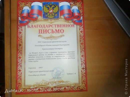 Награда за участие. (фото 81)