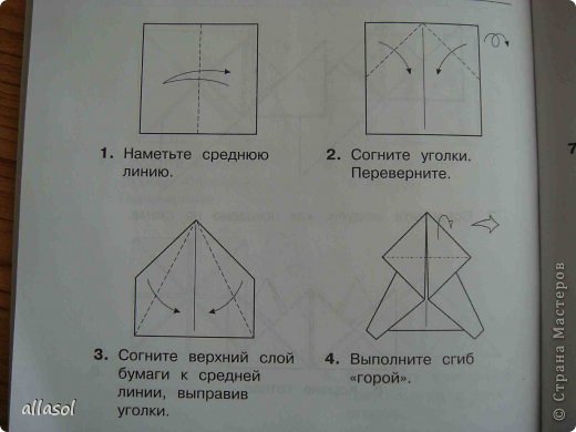 Схему нашла в книге О. Сухаревской "Оригами для самых маленьких"
Начало схемы: (фото 3)