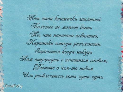 На подарочке стишок. кто догадается, что внутри? Пишите в комментариях. НО предупреждаю, не всё так просто и очевидно, как может показаться. ;) (фото 10)