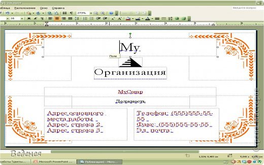 В самом шаблоне можно удалять ненужные элементы, изменять надписи, местоположение того или иного элемента. (фото 6)