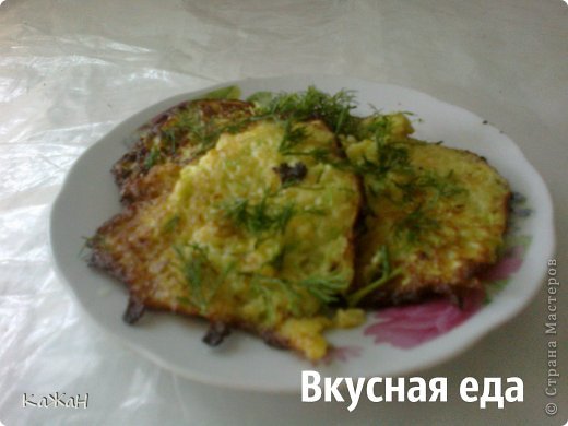 ВКУСНАЯ ЕДА
КАБАЧКОВЫЕ ОЛАДЬИ
РЕЦЕПТ:
-1 Кабачок
-1 Морковь
-3 стакана муки
- щепотка соли и сахара (+ столько же соды)
ПРИГОТОВЛЕНИЕ:
Натереть кабачок и морковь очень мелко. Перемешать вместе с мукой. Добавить сахар, соль, соду. Жарить около 10 минут одну порцию. По желанию украсить укропом и т.п. ПРИЯТНОГО АППЕТИТА!  (фото 5)