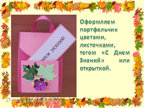 Тег с надписью приклеен на плотный картон, который удерживает крышку. Если хотите, можно проколоть дырочки на крышке и продеть ленточку, тесьму, завязав бантиком, но у нас, в данном случае, эконом - вариант. (фото 12)