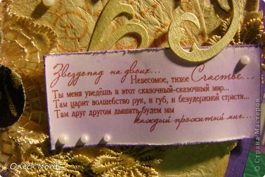 Не устаю повторять: "Спасибо большое Марине Абрамовой за чудесные надписи". Так они выручают! Ну и здесь же, незамеимый жидкий жемчуг))) (фото 4)