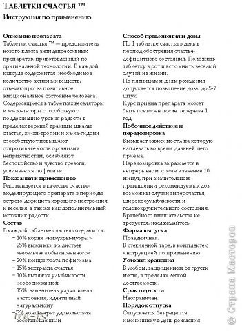 Немного изменила интрукцию. Может, такой вариант кому-то больше понравится. (фото 2)