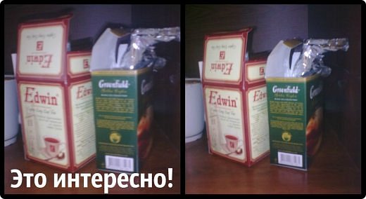 ЭТО ИНТЕРЕСНО!
10 фактов о черном чае!
1) Только 75% чайного листа превращается в черный чай, а остальные 25% - в зеленый.
2) Если в меру употреблять, то улучшает иммунную систему, как никогда кстати при профилактике сердечно-сосудистых заболеваний.
3) У людей, которые чрезмерно употребляют черный чай, низкий уровень ожирения. 
4) Самый качественный и полезный чай растет в Китае, Японии, Индии.
5) Когда человек простывает, ему нужно пить черный чай с лимоном, т.к. он способствует усвоению витамина С.
6) Ухудшение зрения может быть из-за слишком крепкого чая.
7) Как выяснили шведские ученые, черный чай снимает риск развития сахарного диабета.
8) Люди пьют этот чай уже 700 лет.
9) Что бы поглотить полезные свойства в чае, его нужно выпить в течении получаса.
10) Черный чай поддерживает работы почек и пищеварительной системы.    (фото 8)