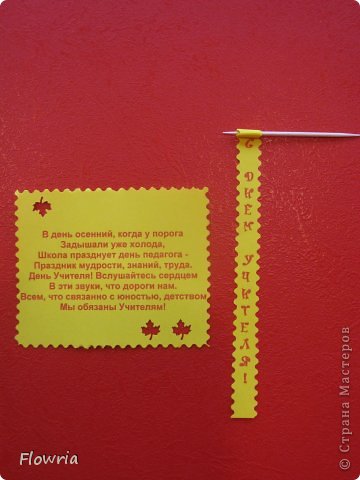 Распечатываем красивые стихи или пишем от руки, приклеиваем. (фото 65)