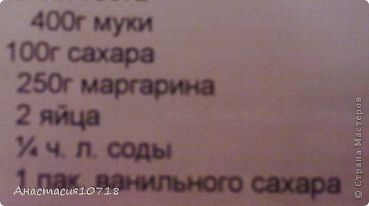 А в инструкции рецепт, по которому я и готовлю орешки)) (фото 4)