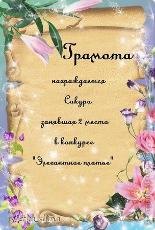 Иии...еще одно 2 место....???Сакура???!!! Она тоже набрала 18 баллов! (фото 8)