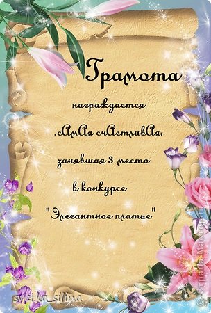 3 место....сАмАя счАстливАя.!!! Она набрала 16 баллов!!! (фото 11)