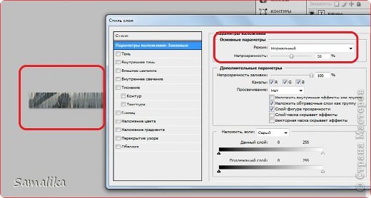 Настроим наш дождик. Ставим прозрачность 50%. Если вас не устраивает густота дождя, можно изменить ее  (Ctrl+L), где с помощью ползунков регулируем плотность дождика по вкусу. (фото 12)