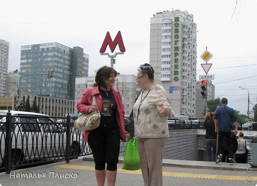 Ну так вот, когда все неприятности остались позади, я расслабилась и пошла в полный отрыв))))) Следующая встреча у меня была со Светланой, известной всем как "КотМяу" (https://podjem-tal.ru/user/67874). Света с своим мужем встретили меня у метро и с первых же минут не виртуального, а реального знакомства мы нашли общий язык, так что дорогу до дома я не заметила))))) (фото 7)