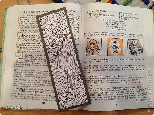 Закладка Вовы. (фото 10)
