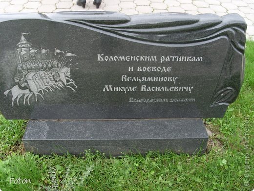 Меня особенно тронули эти небольшие памятники "От благодарных потомков" Каждый город или княжество, чьи воины принимали участие в битве, установил свой . (фото 4)