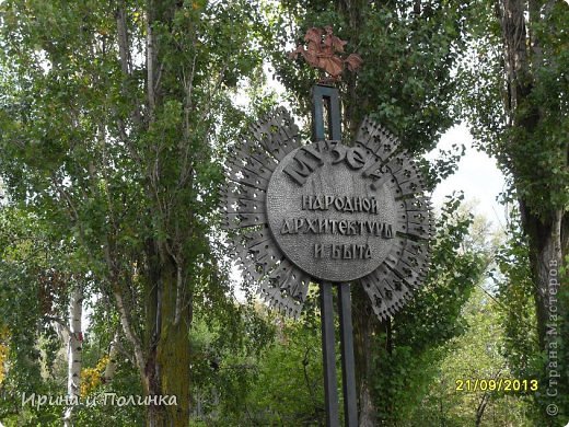 На прошлых выходных с детками посетили музей-заповедник "Казачий курень" в Иловлинском районе Волгоградской области. На территории Волгоградской области в междуречье Волги и Дона до 1920 года располагалась территория Великого войска Донского.  Жители этих мест до настоящего времени сохранили отдельные элементы культуры и быта своих предков. Решила поделиться впечатлениями с вами) (фото 1)