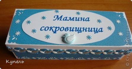 Дорогие мастерицы! Я сегодня к вам снова с коробочками для мам. Все они сделаны для мальчиков. Пока я ещё учусь. Практически все сделаны в одном стиле. На большее не хватает умений. Сделаны по по МК Машеньки Кац https://podjem-tal.ru/node/610317 (фото 1)