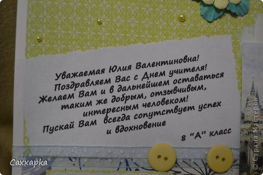 Пожелание просили сделать от имени нашего класса)  (фото 2)