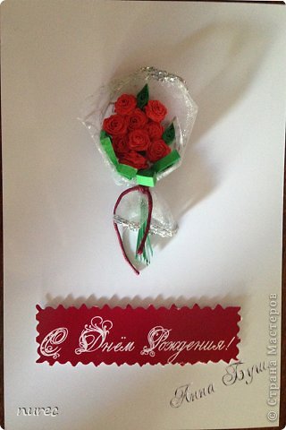 открыточка с Днём Рождения! (фото 2)